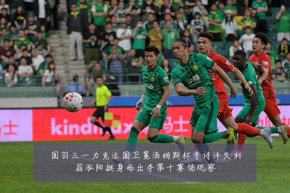 国羽三一力克法国卫冕汤姆斯杯李诗沣失利翁泓阳挺身而出夺第十赛场观察